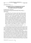 Медницкое дело в средневековом городке (по материалам раскопок 2018 года на Рождественском городище)