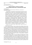 Венок вождю: скорбь по Ленину и практики советских саморепрезентаций