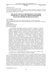 Диалоги о правах дворянского собрания в контексте электоральных конфликтов в России первой четверти XIX века