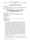 "Корниловщина" как "гражданская война": использование понятия в условиях политического кризиса