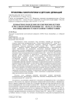 Девиантное поведение несовершеннолетних в России второй половины XIX - начала ХХ века в освещении постсоветской историографии