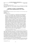 К вопросу о роли Г. К. Орджоникидзе во внутрипартийной борьбе 1920-х годов