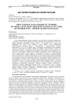 Иностранные нарративные источники об эпохе Александра Невского в работах русских историков XVIII - первой четверти XIX века