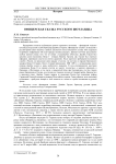 Офицерская сказка русского шотландца