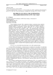 Во имя status quo: США и проблема объединения Кореи в 1955-1966 годы