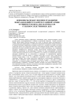 Конфликты между военнослужащими подразделений русской регулярной армии в Сибири XVIII века (по материалам судебно-следственных дел)
