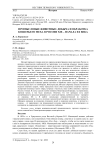 Промысловые животные: добыча и обработка кошачьего меха в России XIX - начала XX века