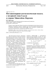Нестационарная космологическая модель с метрикой типа Геделя в теории Эйнштейна-Картана