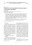 Построение спектральной плотности решения линейного стохастического дифференциального уравнения в частных производных с постоянными запаздываниями