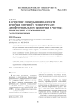 О простых математических моделях роста культурных растений
