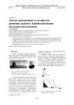 Анализ рекурсивного алгоритма решения задачи о ханойской башне на основе подстановок