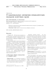 О максимальных антицепях нециклических подгрупп конечных групп