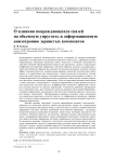 О влиянии повреждающихся связей на объемную упругость и деформационную анизотропию зернистых композитов