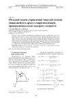Об одной задаче управления тяжелой точкой, движущейся в среде с сопротивлением, пропорциональным квадрату скорости
