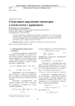 Спонтанное нарушение симметрии в космологии с вращением
