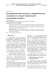 О вероятностном подходе к доказательству сходимости к циклу сиракузской последовательности