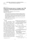 Космологическая модель в метрике типа VIII по Бьянки: квантовое рождение вселенной
