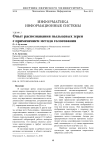 Опыт распознавания пыльцевых зерен с применением метода голосования