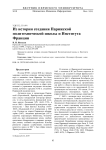 Из истории создания Парижской политехнической школы и института Франции