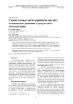 Строительные артиллерийские орудия: технические решения и результаты эксплуатации