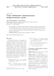 Одно обобщение минимальных нециклических групп