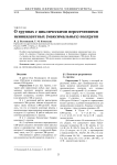 О группах с циклическими пересечениями неинцидентных (максимальных) подгрупп
