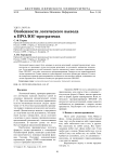Особенности логического вывода в пролог-программах