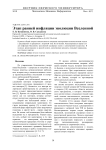 Этап ранней инфляции эволюции вселенной
