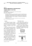 Проектирование композитных стрингерных пластин