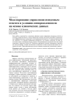 Моделирование управления иммунным ответом в условиях неопределенности на основе клинических данных