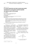 О существовании центров равнодавлений, являющихся центрами концентрации материальной субстанции