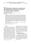 Моделирование дискретного управления противовирусным иммунным ответом в условиях неопределенности