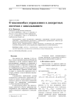 О квазиособых управлениях в дискретных системах с запаздыванием