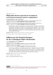 Инфляция вблизи максимума потенциала для космологической модели с вращением