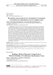 Построение модели протокола электронного голосования с возможностью проверки результата избирателями
