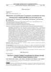 Обобщение метода Петрова-Галеркина для решения системы интегральных уравнений Фредгольма второго рода
