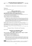 Опыт создания макета критической инфраструктуры организации