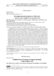 Модифицированная формула Ньютона - касательных парабол на числовой оси