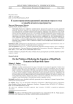 К задаче приведения уравнений динамики твердого тела в гиперболическом пространстве