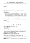 Анализ состояния гармонизации дисциплин направления 09.03.01 "Информатика и вычислительная техника"