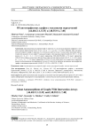 Об автоморфизмах графов с массивами пересечений {44,40,12;1,5,33} и {48,35,9;1,7,40}