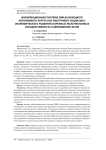 Информационная система Ямало-Ненецкого автономного округа как инструмент социально-экономического развития коренных малочисленных народов Севера на современном этапе