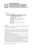 Issues of international cooperation in defense industry: critical review