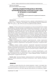 Вопросы нациестроительства в риторике латиноамериканских интеллектуалов и элит: от прошлого к настоящему