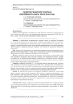 Развитие гендерной политики Европейского союза после 2010 года