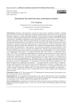 Гражданин Достоевский: идея, концепция, концепт