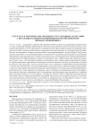 Структура и риторические функции субстантивных сочетаний с последовательным подчинением в ораторской прозе Феофана Прокоповича