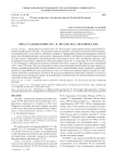 Образ усадьбы в повести С. В. Энгельгардт "Два новоселья"