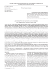Духовенство Кольского благочиния по ревизским сказкам 1816 года