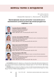 Forecasting the indicators of scientific, technological and innovative development of the region using recurrent neural networks